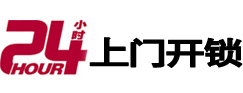 牙克石开锁公司